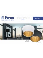 Точечные светильники  Feron DL6005