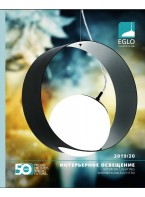 Интерьерное освещение Eglo 2019-2020