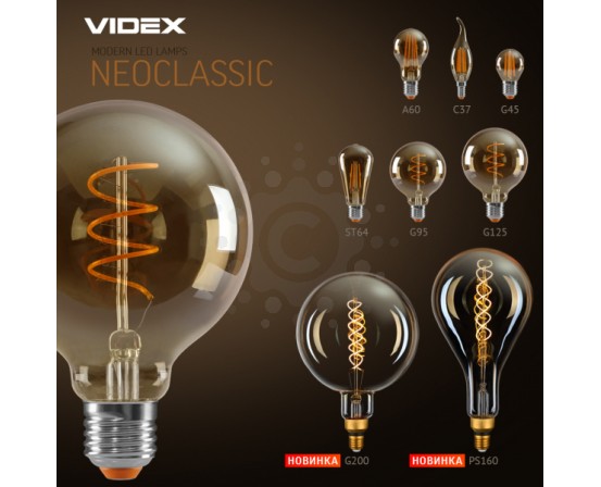 LED лампа VIDEX Filament G200FASD 8W E27 2200K дімерна бронза VL-G200FASD-08272 фото 1