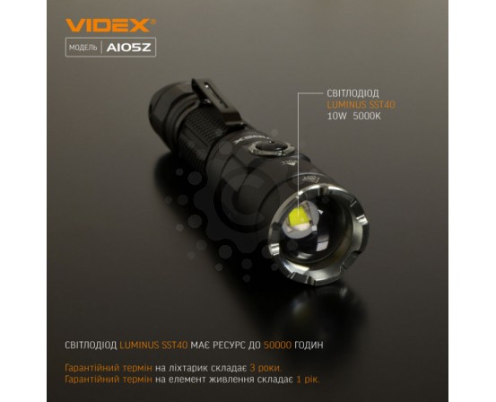Портативный светодиодный фонарик VIDEX VLF-A105Z 1200Lm 5000K VLF-A105Z фото 13