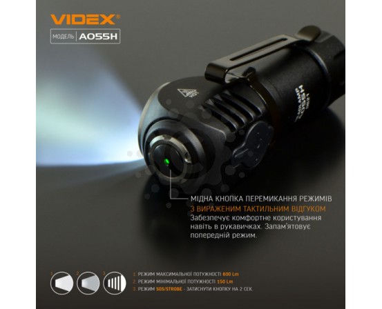 Портативный светодиодный фонарик VIDEX VLF-A055H 600Lm 5700K VLF-A055H фото 7