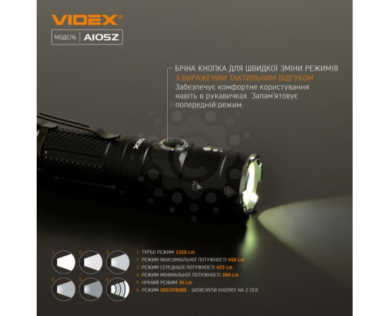 Портативний світлодіодний ліхтарик VIDEX VLF-A105Z 1200Lm 5000K VLF-A105Z фото 8