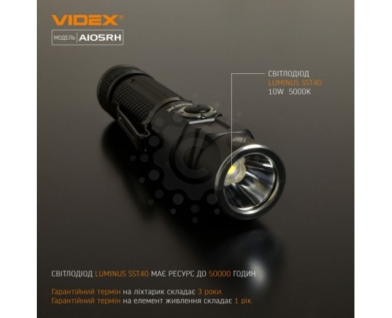 Портативный светодиодный фонарик VIDEX VLF-A105RH 1200Lm 5000K VLF-A105RH фото 12