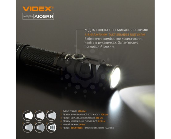 Портативный светодиодный фонарик VIDEX VLF-A105RH 1200Lm 5000K VLF-A105RH фото 9