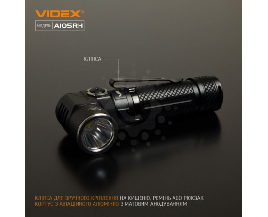 Портативный светодиодный фонарик VIDEX VLF-A105RH 1200Lm 5000K VLF-A105RH фото 8