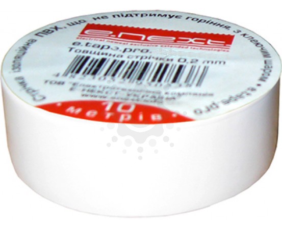 Изолента E.NEXT  e.tape.pro.10.white из самозатухающего ПВХ, белая (10м) p0450004