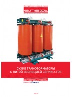 Сухі трансформатори e.TDS